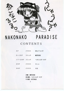 Page 2 of NAKONAKO PARADISE