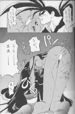 Page 20 of NaKoRuRu YuuKaRa Sono 2