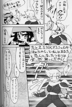 Page 31 of NaKoRuRu YuuKaRa Sono 2