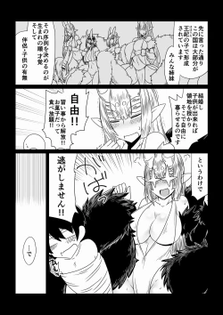 Page 3 of Kumo no Ohime-sama.