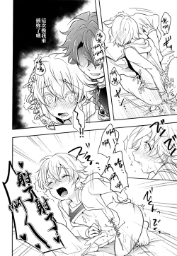 Page 13 of Ko-Gil Challenge