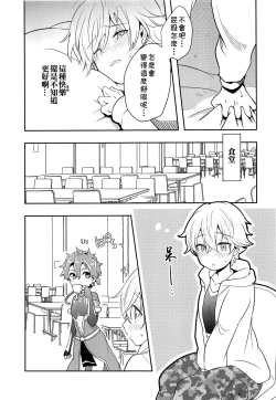 Page 14 of Ko-Gil Challenge