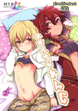 Page 1 of Ko-Gil Challenge