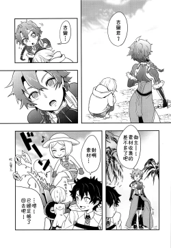 Page 22 of Ko-Gil Challenge