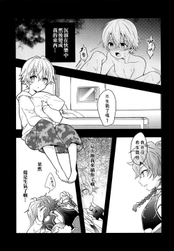 Page 4 of Ko-Gil Challenge