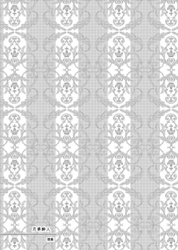 Page 3 of 華月酣酔