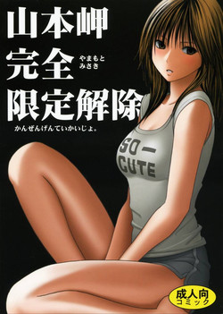 Download Yamamoto Misaki Kansen Gentei Kaijyo
