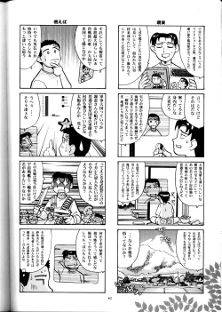 Page 61 of Nichiyou Wa Dame Yo! ! Never on Sunday