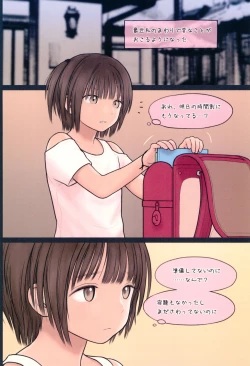 Page 8 of Fondle Lollipop #4