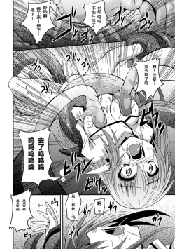 Page 100 of Shoujo ga Ochiru Shokushu no Utage