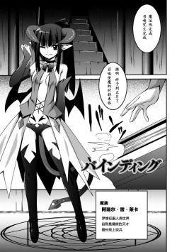 Page 127 of Shoujo ga Ochiru Shokushu no Utage