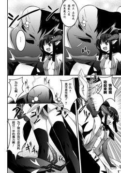 Page 130 of Shoujo ga Ochiru Shokushu no Utage