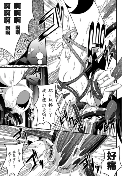 Page 143 of Shoujo ga Ochiru Shokushu no Utage