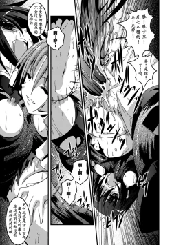 Page 23 of Shoujo ga Ochiru Shokushu no Utage