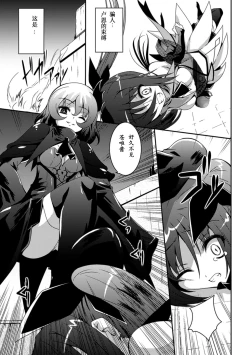 Page 71 of Shoujo ga Ochiru Shokushu no Utage