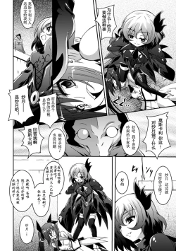 Page 72 of Shoujo ga Ochiru Shokushu no Utage