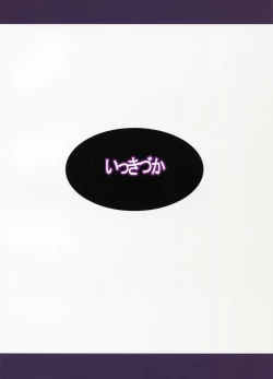 Page 26 of Chitsujo Trouble