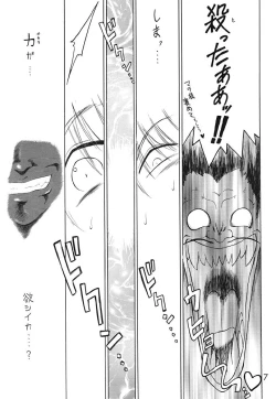 Page 6 of Submission Sailor Stars Junbigou