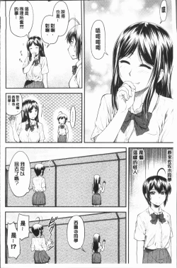 Page 104 of Kaname Date Jou | 加奈美Date 上