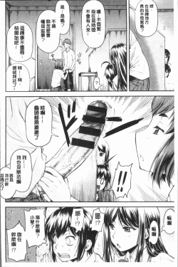 Page 106 of Kaname Date Jou | 加奈美Date 上