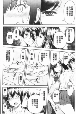 Page 114 of Kaname Date Jou | 加奈美Date 上