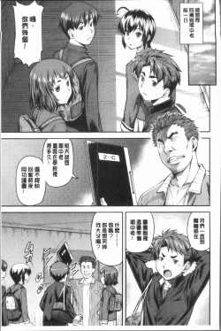 Page 125 of Kaname Date Jou | 加奈美Date 上