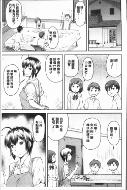 Page 129 of Kaname Date Jou | 加奈美Date 上