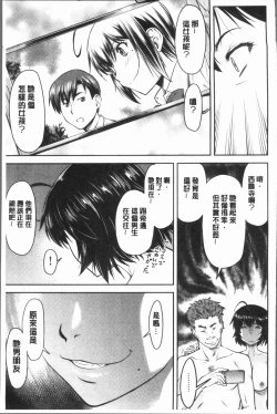 Page 141 of Kaname Date Jou | 加奈美Date 上