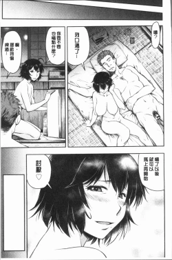 Page 149 of Kaname Date Jou | 加奈美Date 上