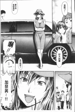 Page 157 of Kaname Date Jou | 加奈美Date 上