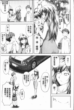 Page 159 of Kaname Date Jou | 加奈美Date 上