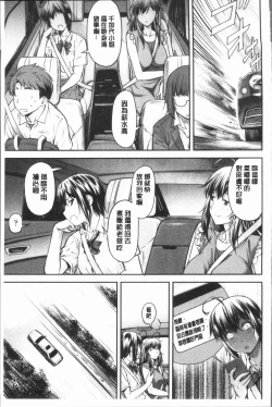 Page 161 of Kaname Date Jou | 加奈美Date 上