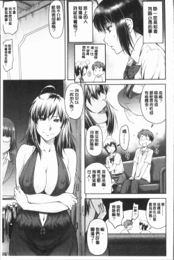Page 163 of Kaname Date Jou | 加奈美Date 上