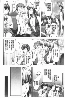 Page 164 of Kaname Date Jou | 加奈美Date 上