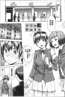 Page 197 of Kaname Date Jou | 加奈美Date 上