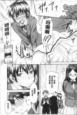 Page 199 of Kaname Date Jou | 加奈美Date 上