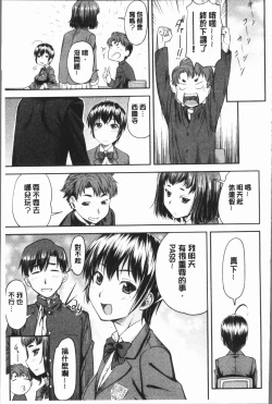 Page 35 of Kaname Date Jou | 加奈美Date 上