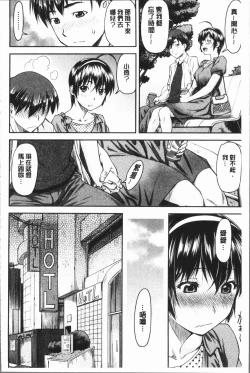 Page 38 of Kaname Date Jou | 加奈美Date 上