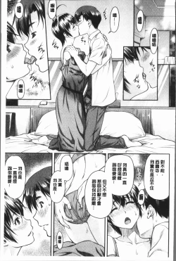 Page 39 of Kaname Date Jou | 加奈美Date 上