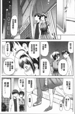 Page 71 of Kaname Date Jou | 加奈美Date 上