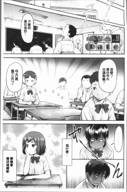 Page 73 of Kaname Date Jou | 加奈美Date 上