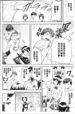 Page 74 of Kaname Date Jou | 加奈美Date 上