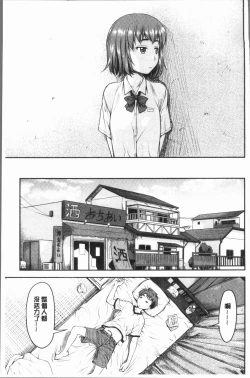 Page 77 of Kaname Date Jou | 加奈美Date 上