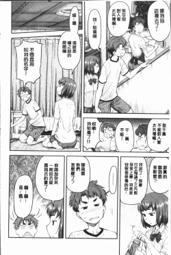 Page 80 of Kaname Date Jou | 加奈美Date 上