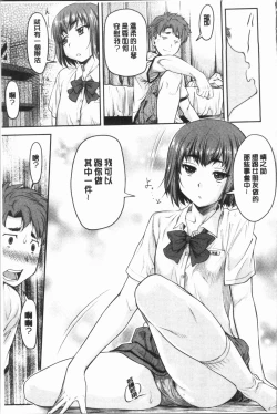 Page 81 of Kaname Date Jou | 加奈美Date 上