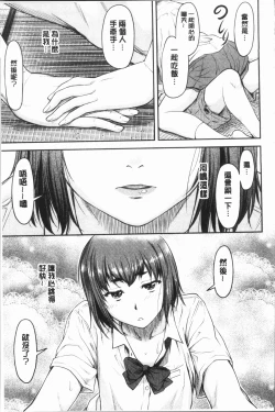 Page 83 of Kaname Date Jou | 加奈美Date 上
