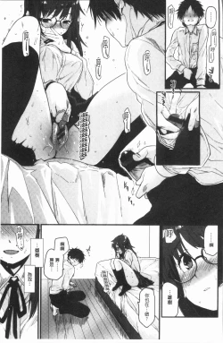 Page 103 of Caramel Maniacs | 濕熱交纏的甜美狂熱