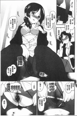 Page 121 of Caramel Maniacs | 濕熱交纏的甜美狂熱