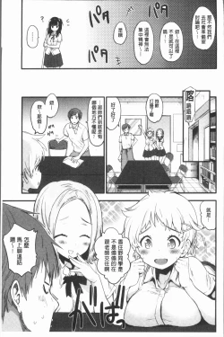 Page 131 of Caramel Maniacs | 濕熱交纏的甜美狂熱