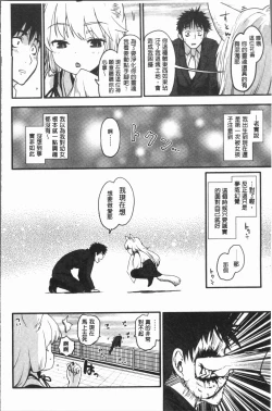 Page 200 of Caramel Maniacs | 濕熱交纏的甜美狂熱